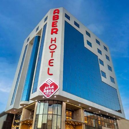 Aber City Center Hotel Ḩafar al Bāţin Екстериор снимка