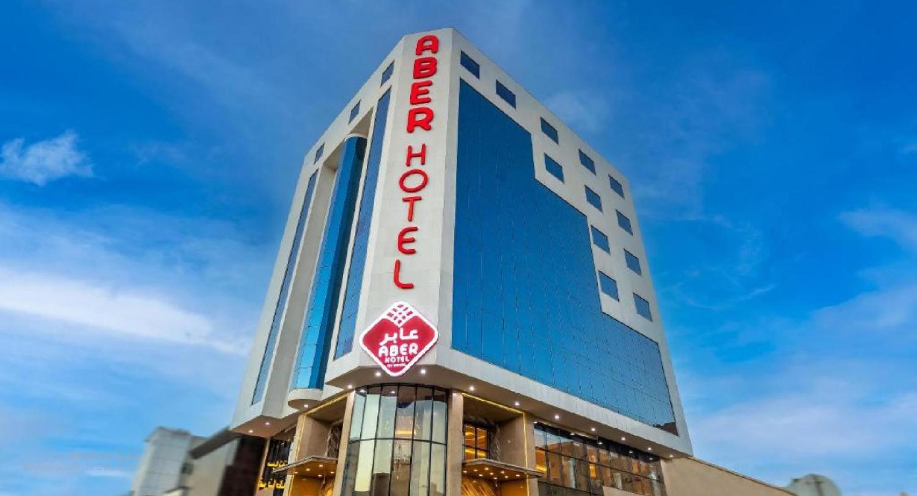 Aber City Center Hotel Ḩafar al Bāţin Екстериор снимка